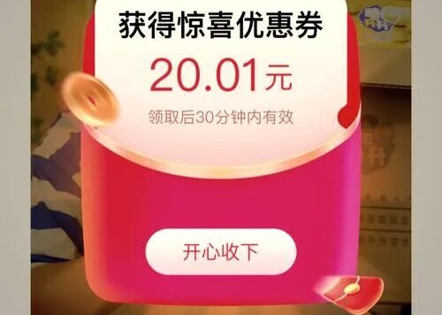 行为学在电商活动营销的应用