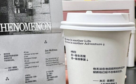 Manner咖啡杯创意文案赏析