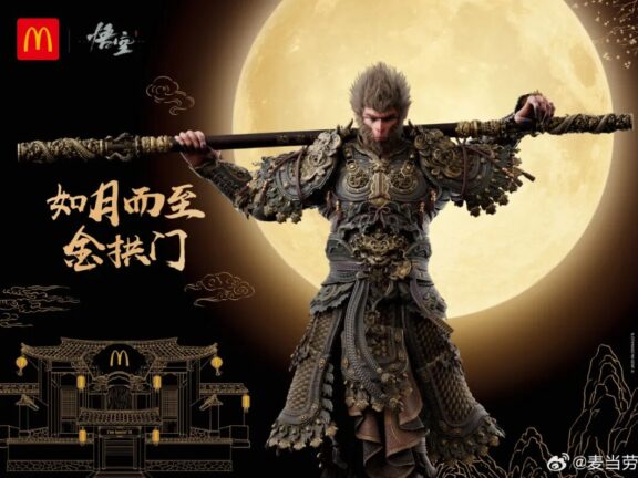 麦当劳联名黑神话悟空的营销案例分析