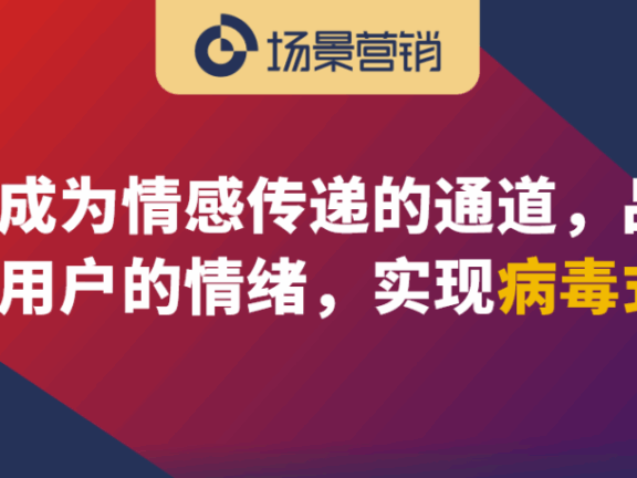 穿越媒介时代的品牌传播策略