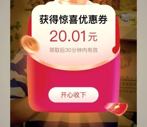 行为学在电商活动营销的应用