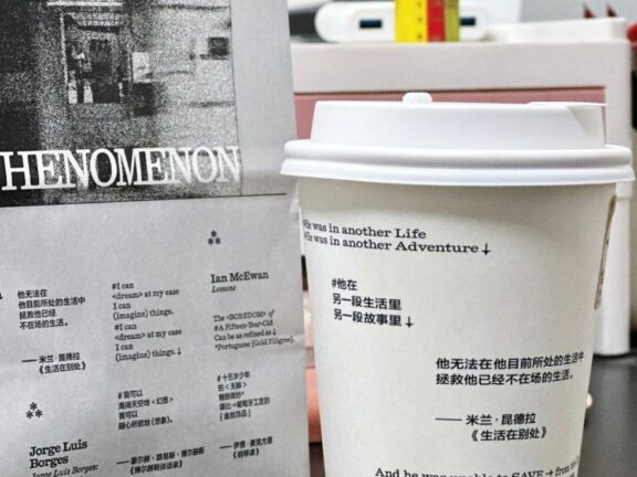 Manner咖啡杯创意文案赏析