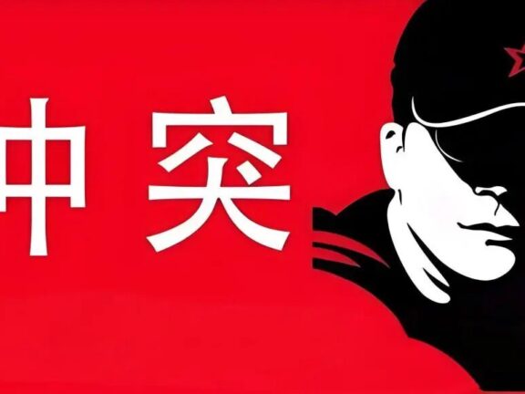 定位理论和冲突理论的区别