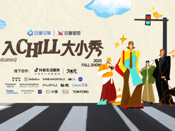 消费品牌靠体验式种草打开增长空间