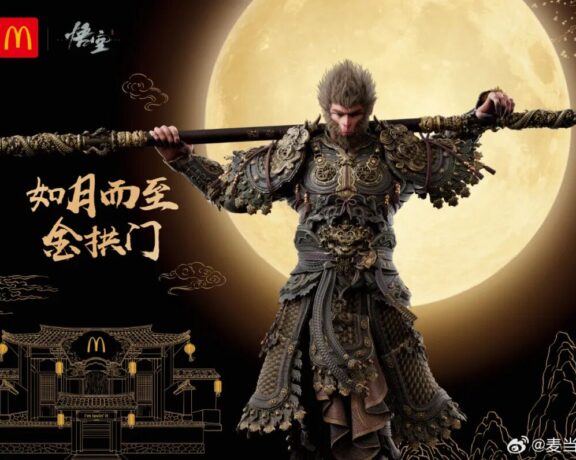 麦当劳联名黑神话悟空的营销案例分析