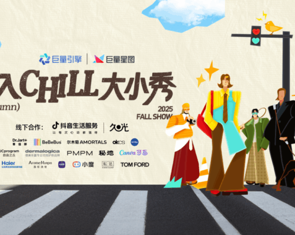 消费品牌靠体验式种草打开增长空间