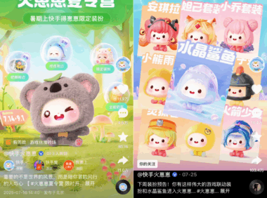 火崽崽虚拟宠物在快手的流行密码