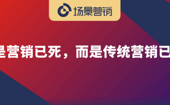百年营销看技术的突破