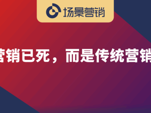 百年营销看技术的突破