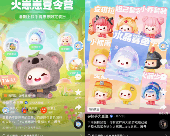 火崽崽虚拟宠物在快手的流行密码