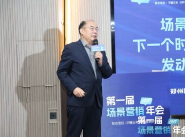 公方刚:场景部是新时代增长发动机