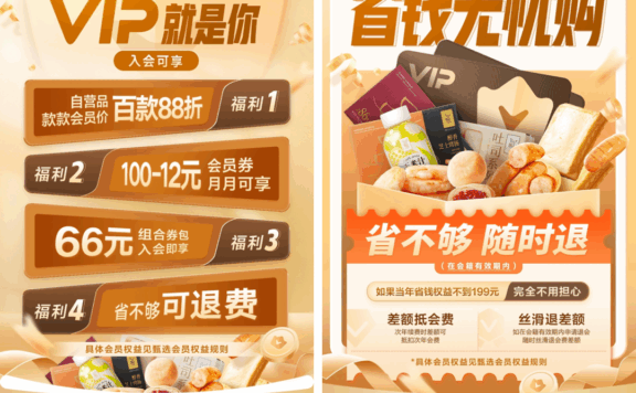 如何让私域会员体系动起来