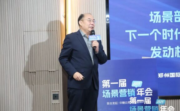 公方刚:场景部是新时代增长发动机