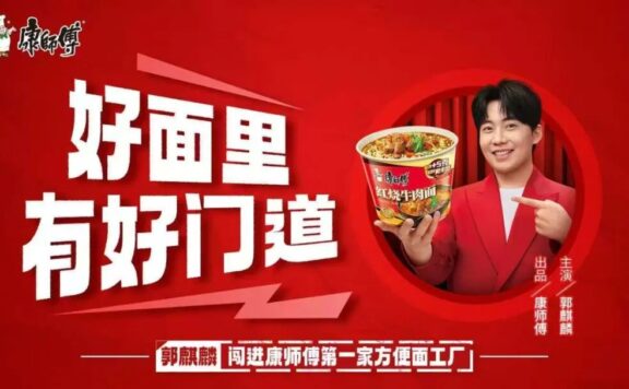 康师傅从“占领场景”到“共建语境”的营销策略