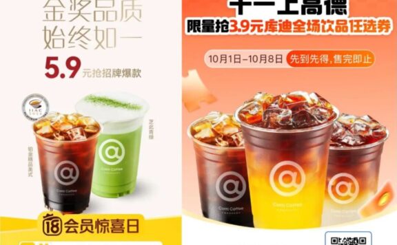 库迪咖啡的联名营销案例分析