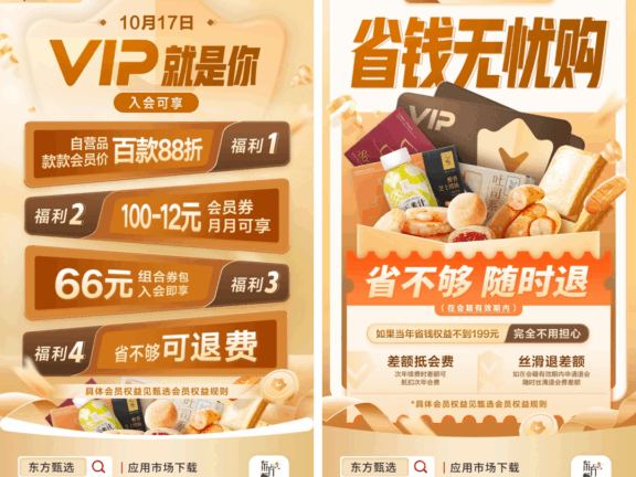 如何让私域会员体系动起来