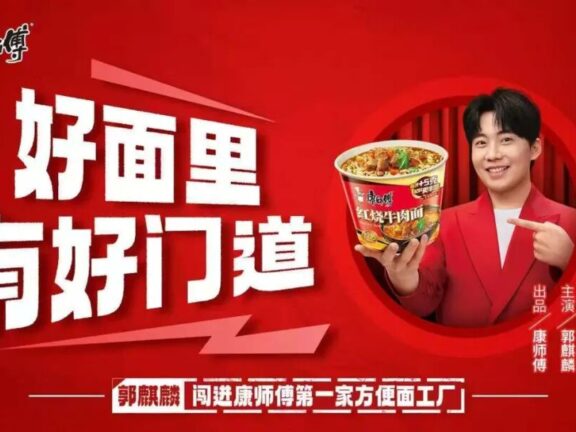 康师傅从“占领场景”到“共建语境”的营销策略