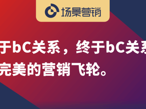 场景IP是自媒体时代的口碑