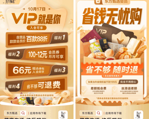 如何让私域会员体系动起来