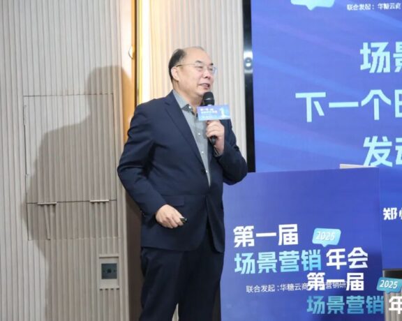 公方刚:场景部是新时代增长发动机