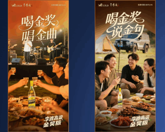 李渡用一场宴席场景化激活全域传播