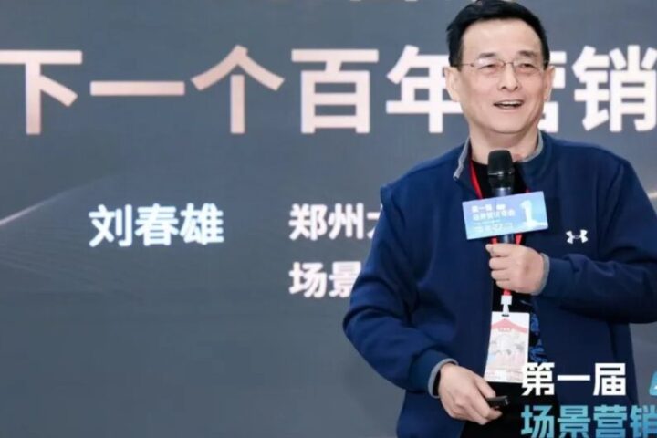 刘春雄：营销从用户需求到场景待办任务 - 传播蛙