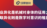 情绪价值是互联网新异化表现出的社会现象