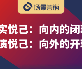 悦己消费看人类的社会性行为