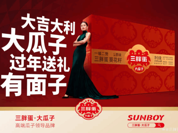 三胖蛋的品牌营销策略分析