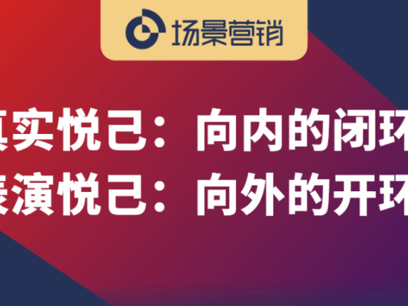 悦己消费看人类的社会性行为
