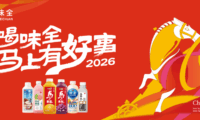 2026年味全的马年CNY营销案例