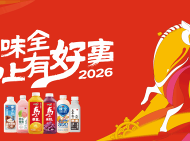 2026年味全的马年CNY营销案例