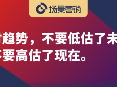 新老品牌的两分法和传播趋势