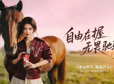 沪上阿姨携手鞠婧祎的马年营销创意