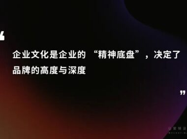 文化与品牌的区别与联系