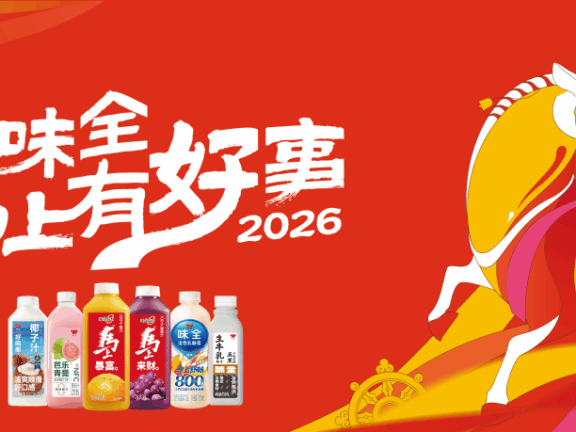 2026年味全的马年CNY营销案例