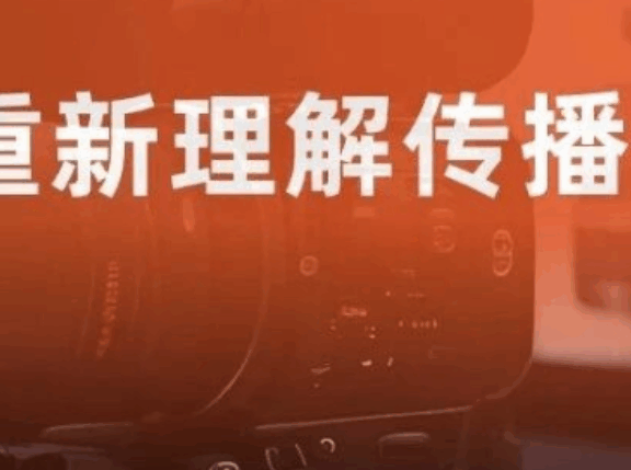 重新理解AI新环境的传播业态