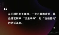 GEO彻底改写品牌营销底层逻辑