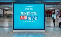 “大字报”式的户外广告吸睛创意