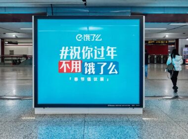 “大字报”式的户外广告吸睛创意