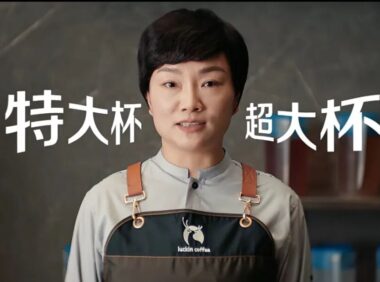 瑞幸咖啡联名罗永浩玩梗营销出圈