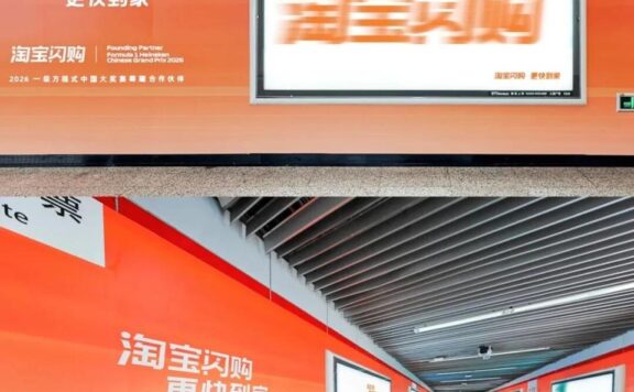 淘宝闪购的地铁“模糊创意”广告策划