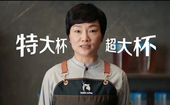 瑞幸咖啡联名罗永浩玩梗营销出圈