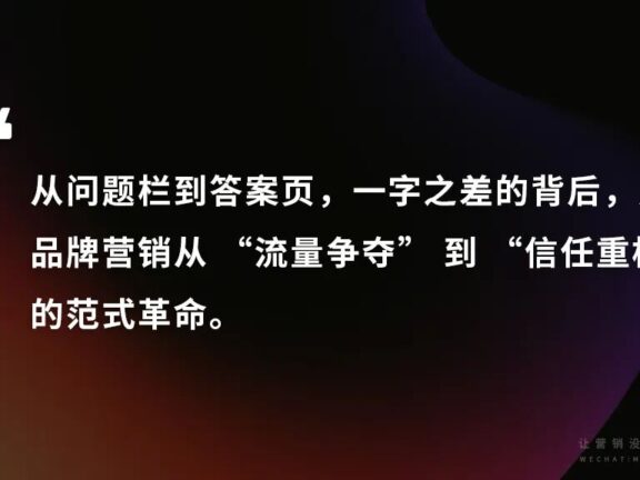 GEO彻底改写品牌营销底层逻辑