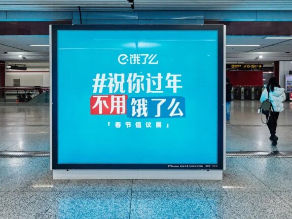 “大字报”式的户外广告吸睛创意