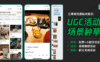 私域营销里的场景化构建