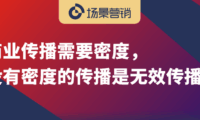 营销要寻找场景待办任务的相似性