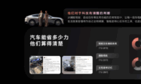 车企卷参数打动不了用户