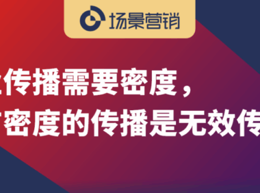 营销要寻找场景待办任务的相似性