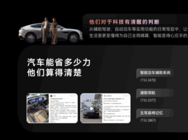 车企卷参数打动不了用户